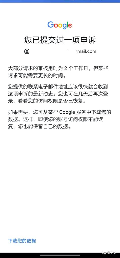 封掉|2023超全攻略！教你谷歌Google账号如何防封、解封？